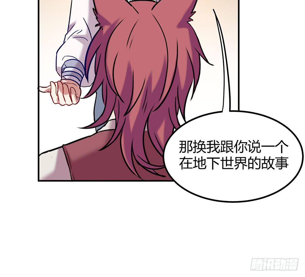 🍵白狐魔法师 温柔的人 第34页