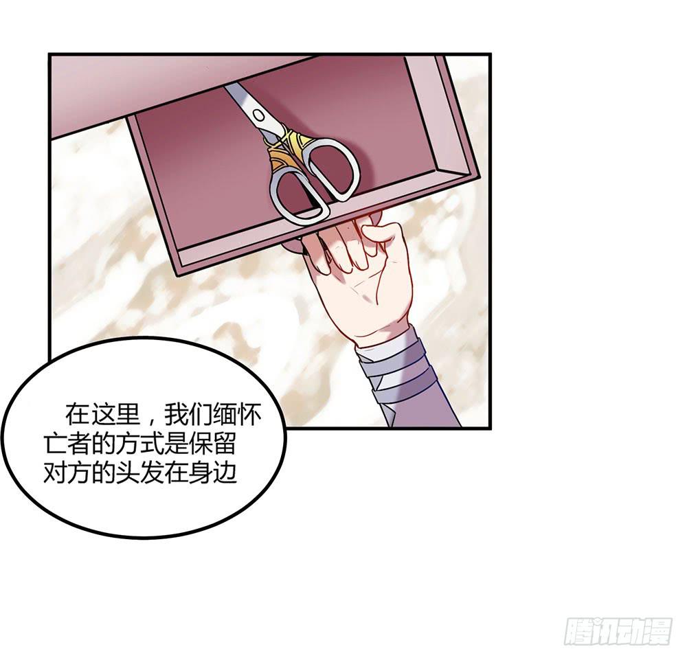 🍵白狐魔法师 温柔的人 第35页