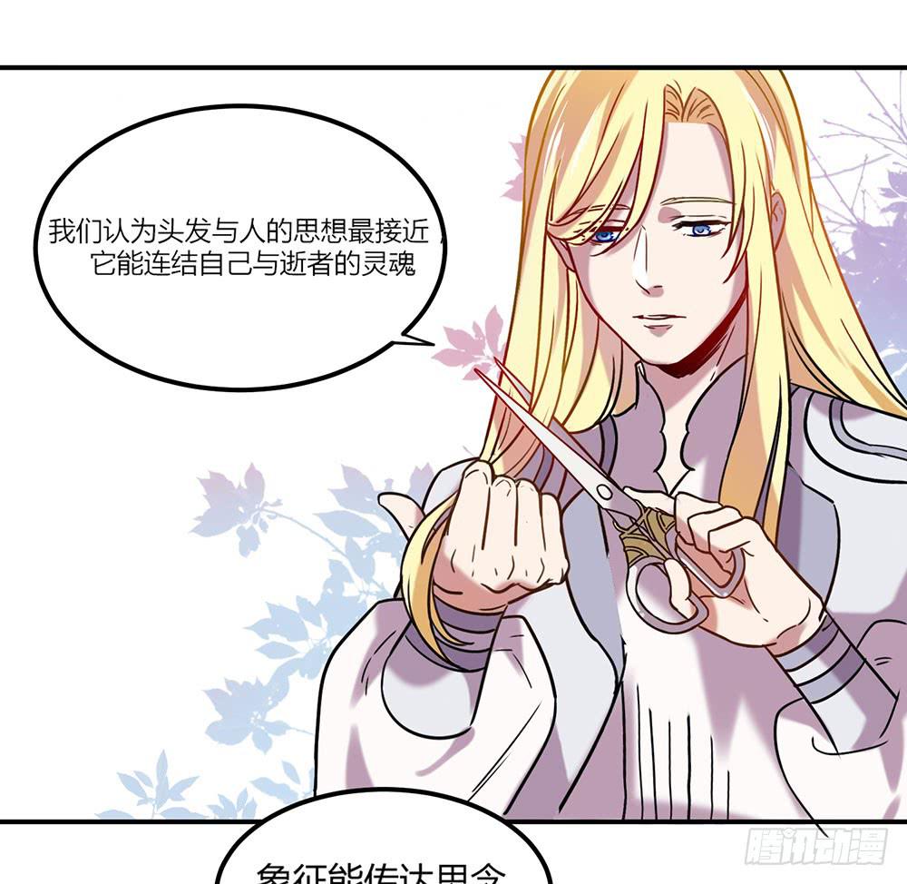 🍵白狐魔法师 温柔的人 第36页