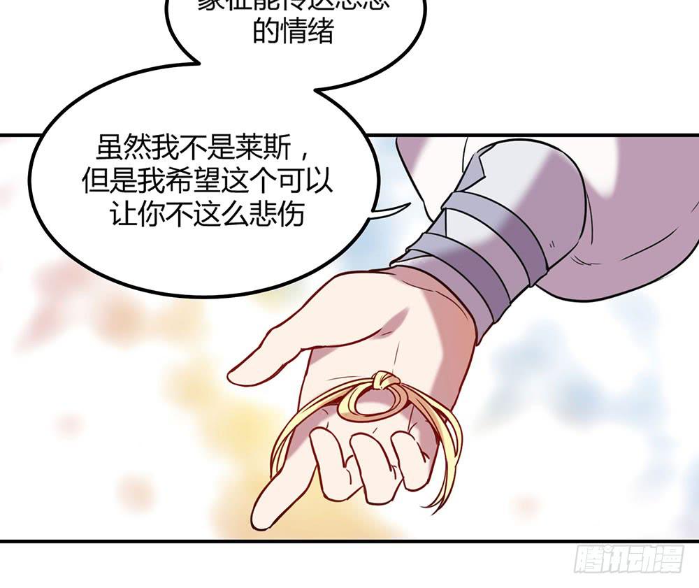 🍵白狐魔法师 温柔的人 第37页