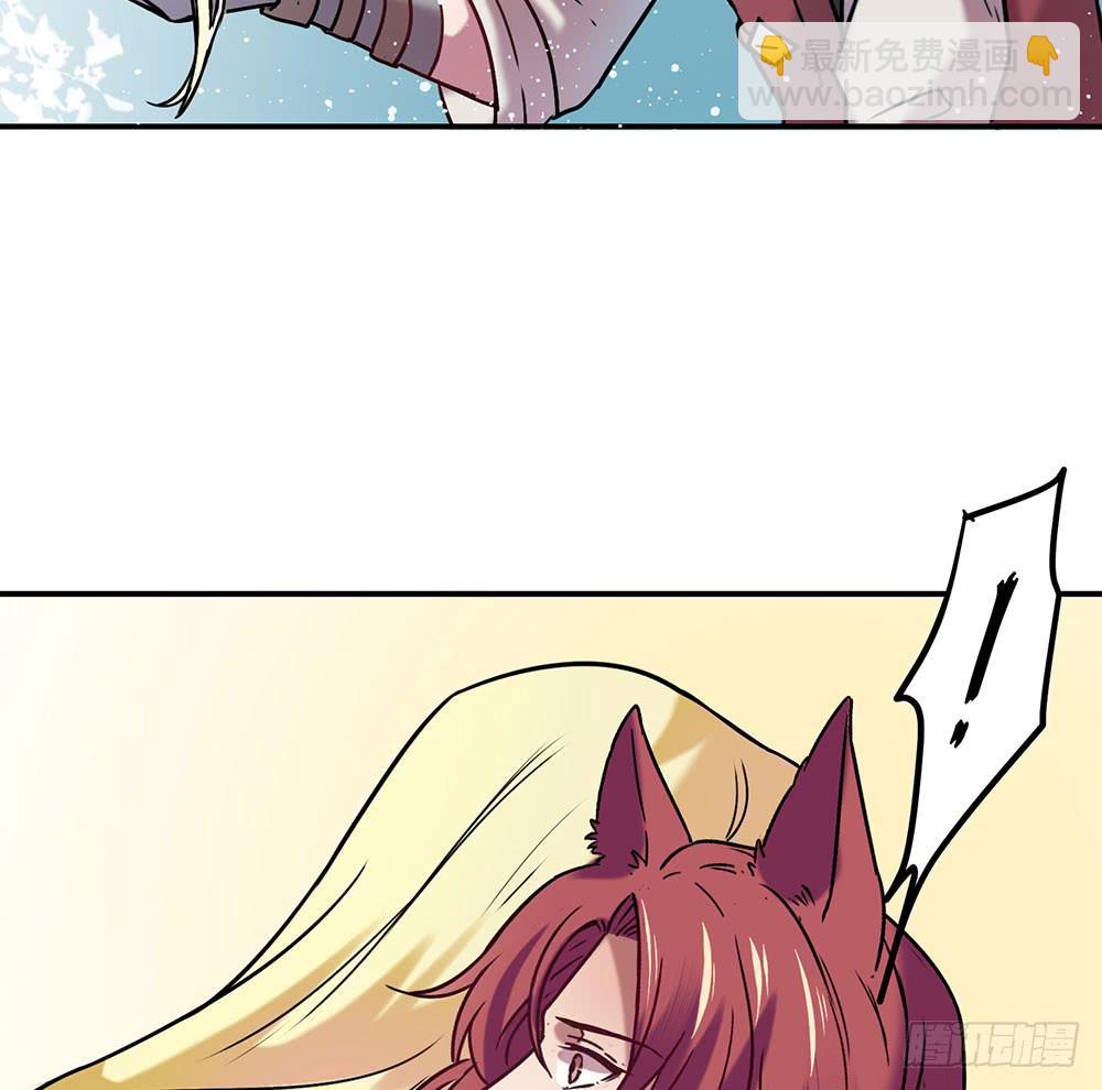 🍵白狐魔法师 温柔的人 第39页
