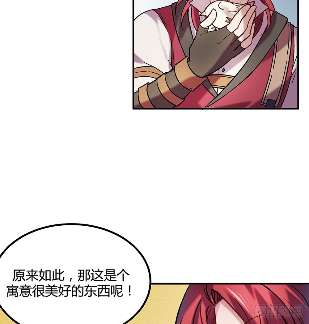 🍵白狐魔法师 温柔的人 第4页