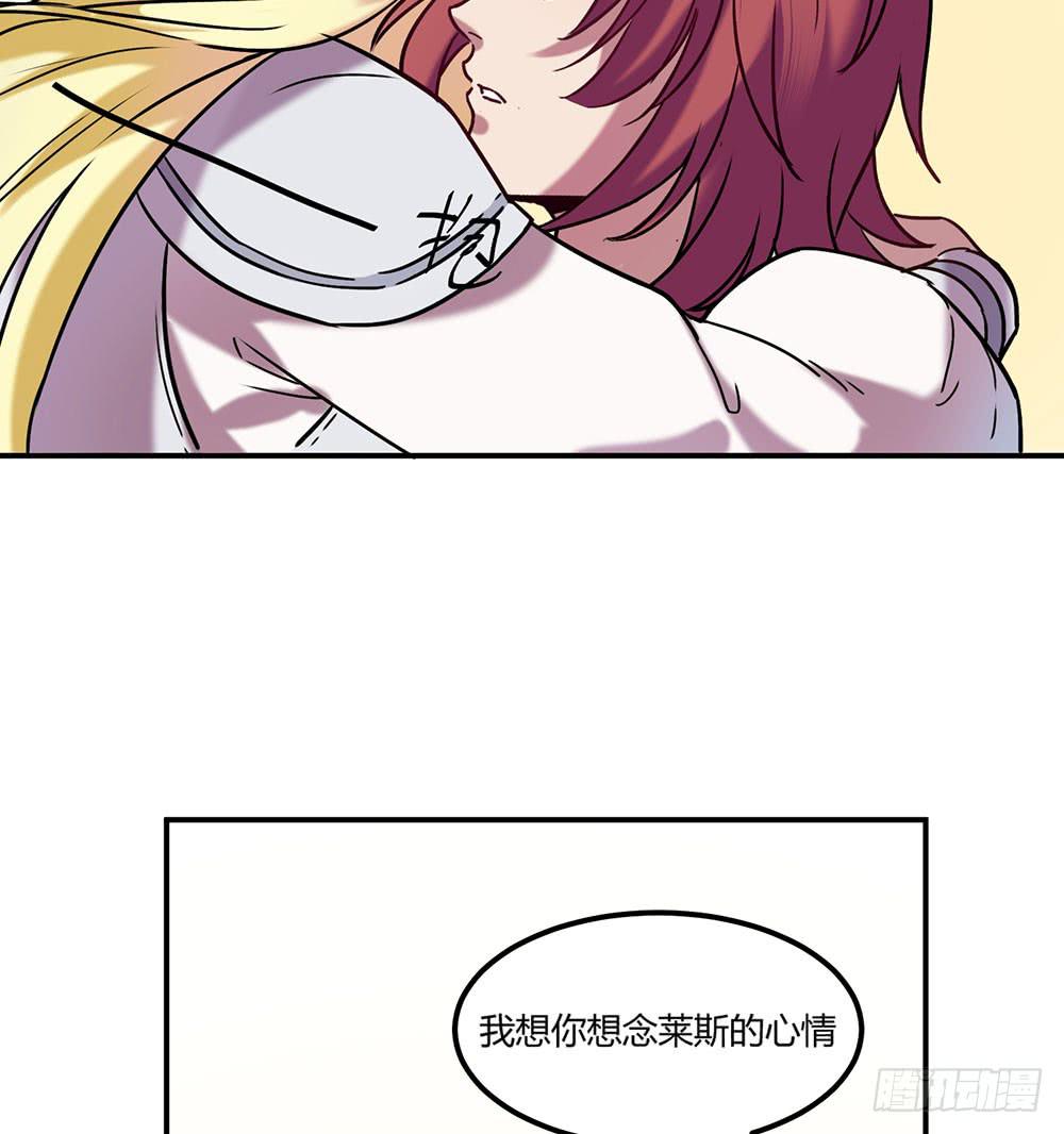 🍵白狐魔法师 温柔的人 第40页