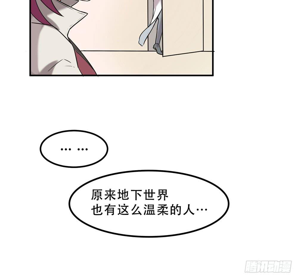 🍵白狐魔法师 温柔的人 第44页
