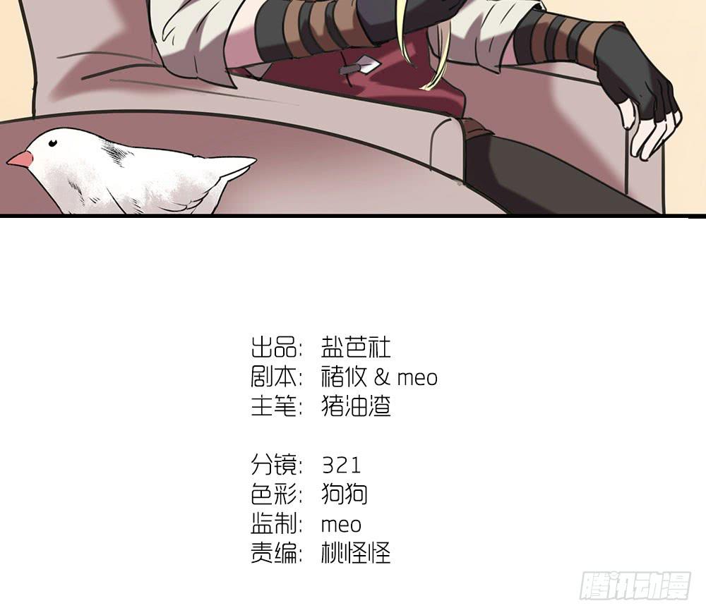 🍵白狐魔法师 温柔的人 第46页