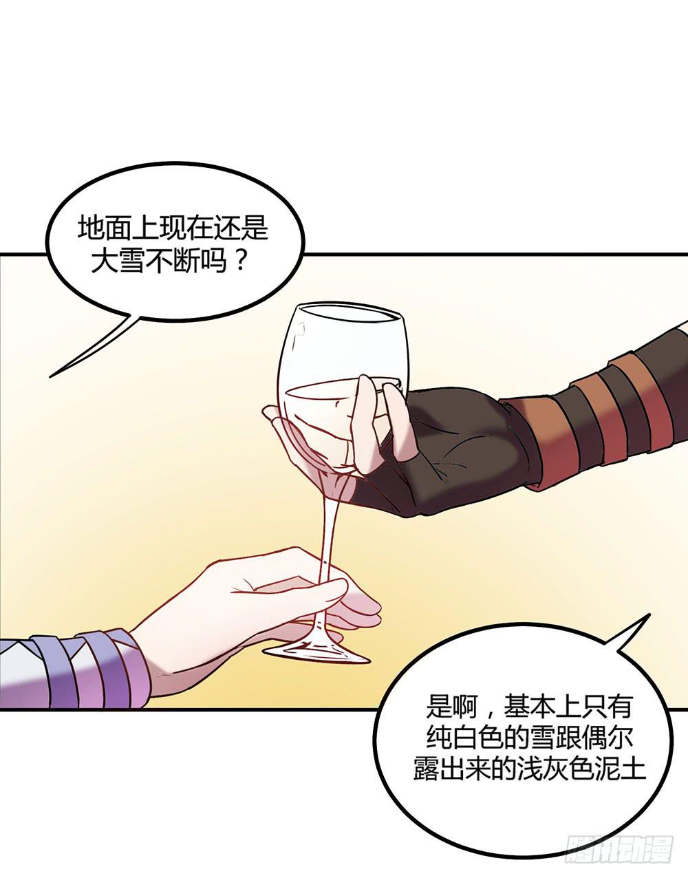 🍵白狐魔法师 温柔的人 第6页