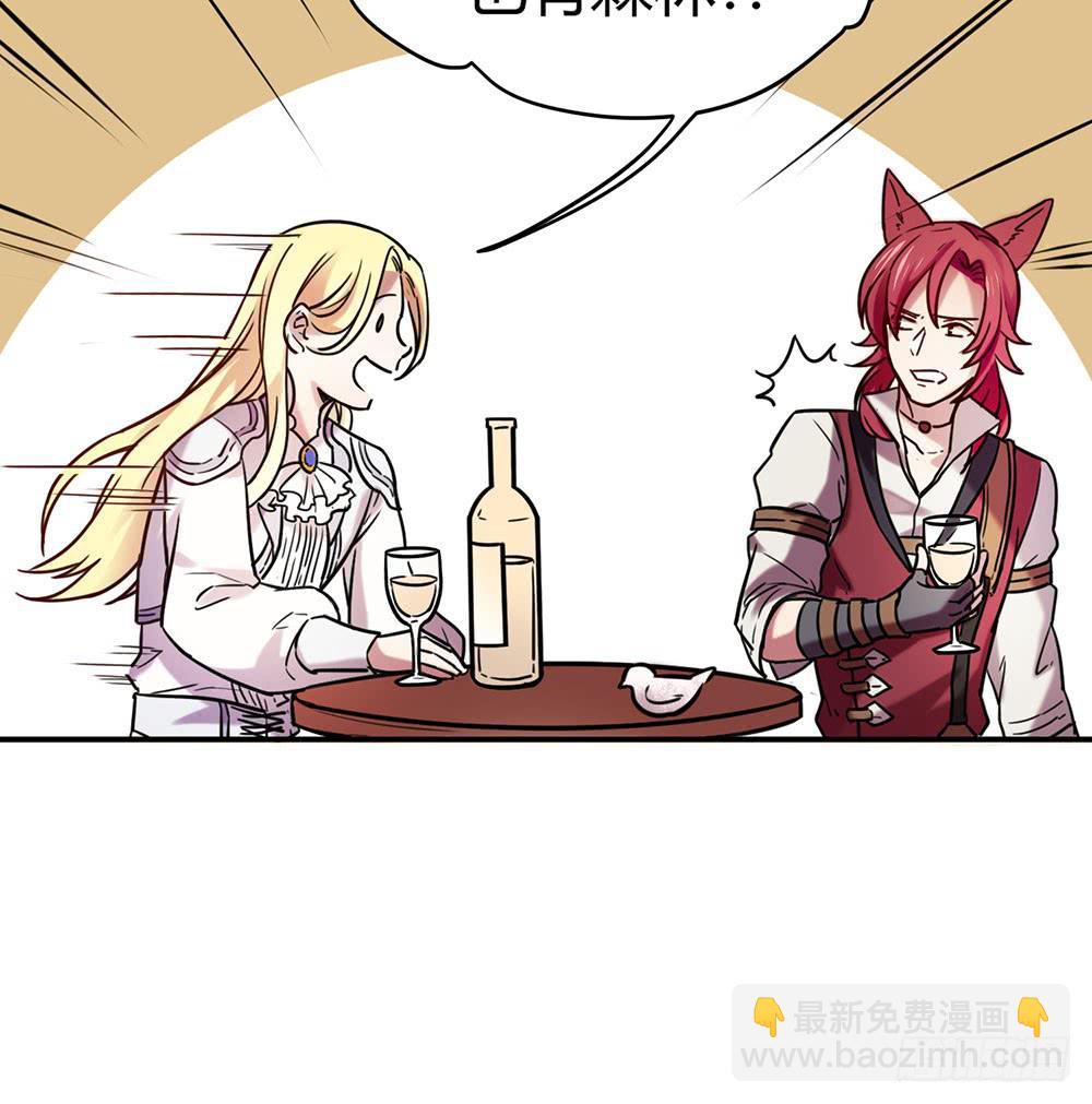 🍵白狐魔法师 温柔的人 第8页