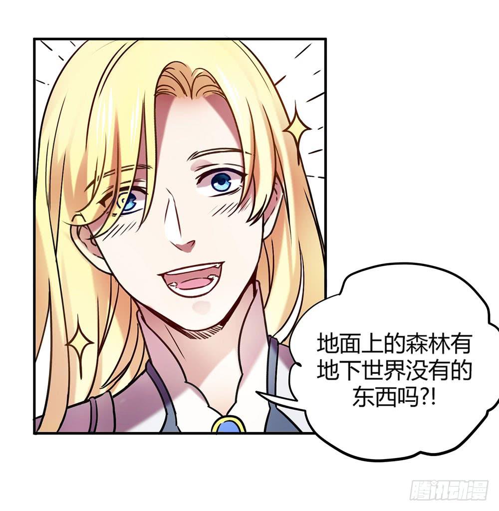 🍵白狐魔法师 温柔的人 第9页