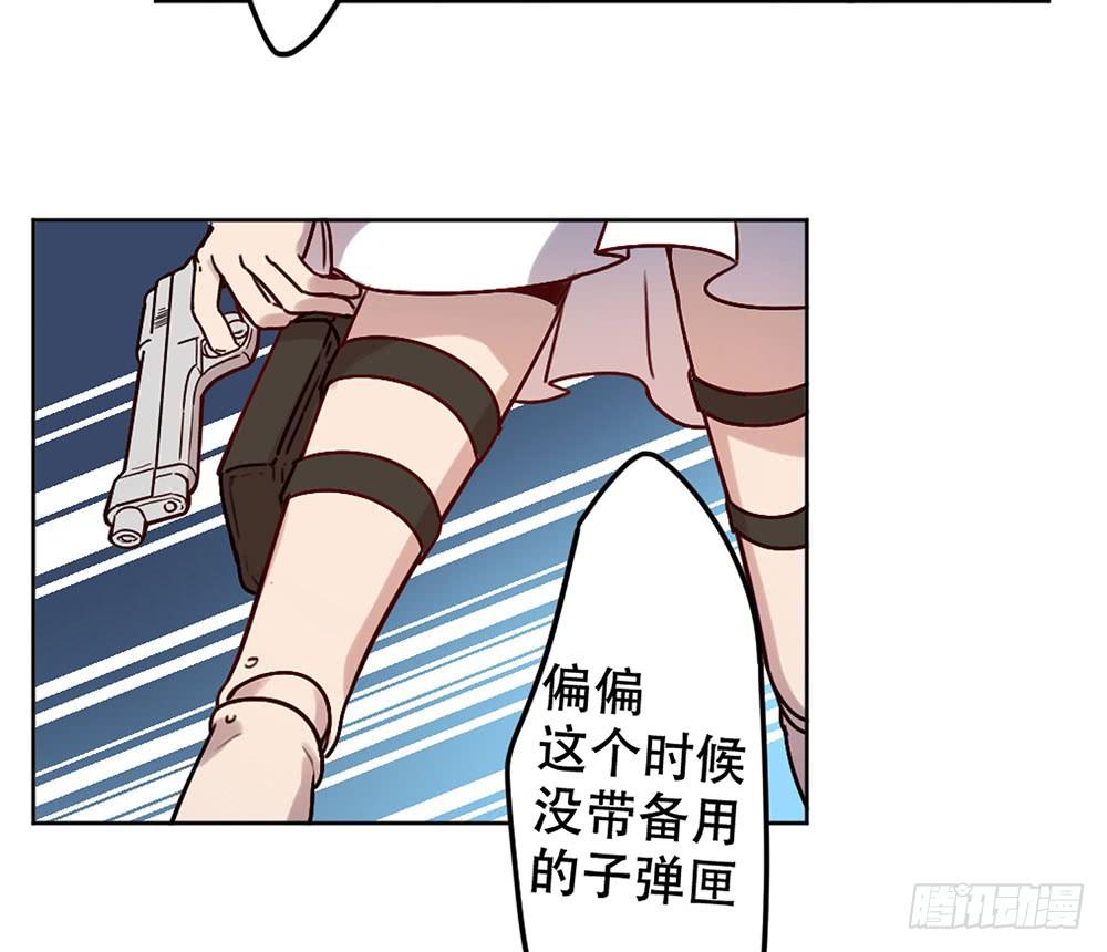 🍵白狐魔法师 魔力结晶 第10页