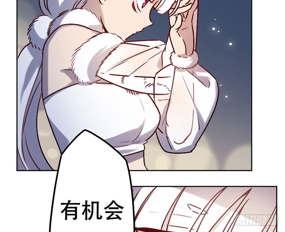 🍵白狐魔法师 魔力结晶 第12页