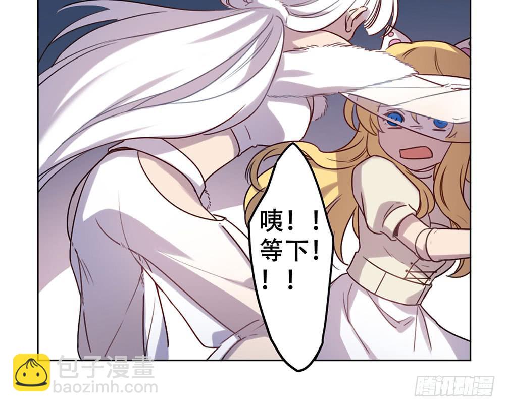 🍵白狐魔法师 魔力结晶 第14页