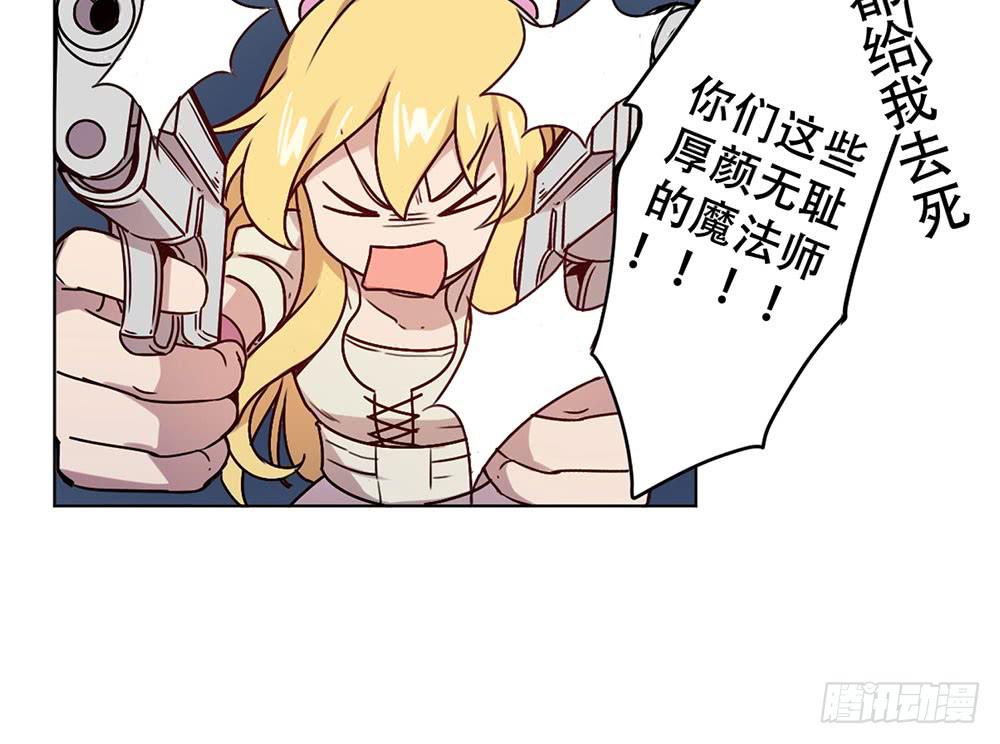 🍵白狐魔法师 魔力结晶 第2页