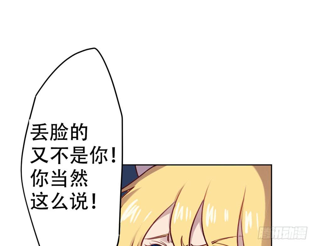 🍵白狐魔法师 魔力结晶 第20页