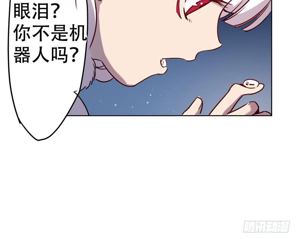 🍵白狐魔法师 魔力结晶 第25页