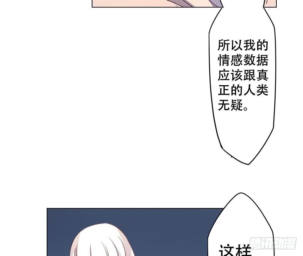 🍵白狐魔法师 魔力结晶 第30页