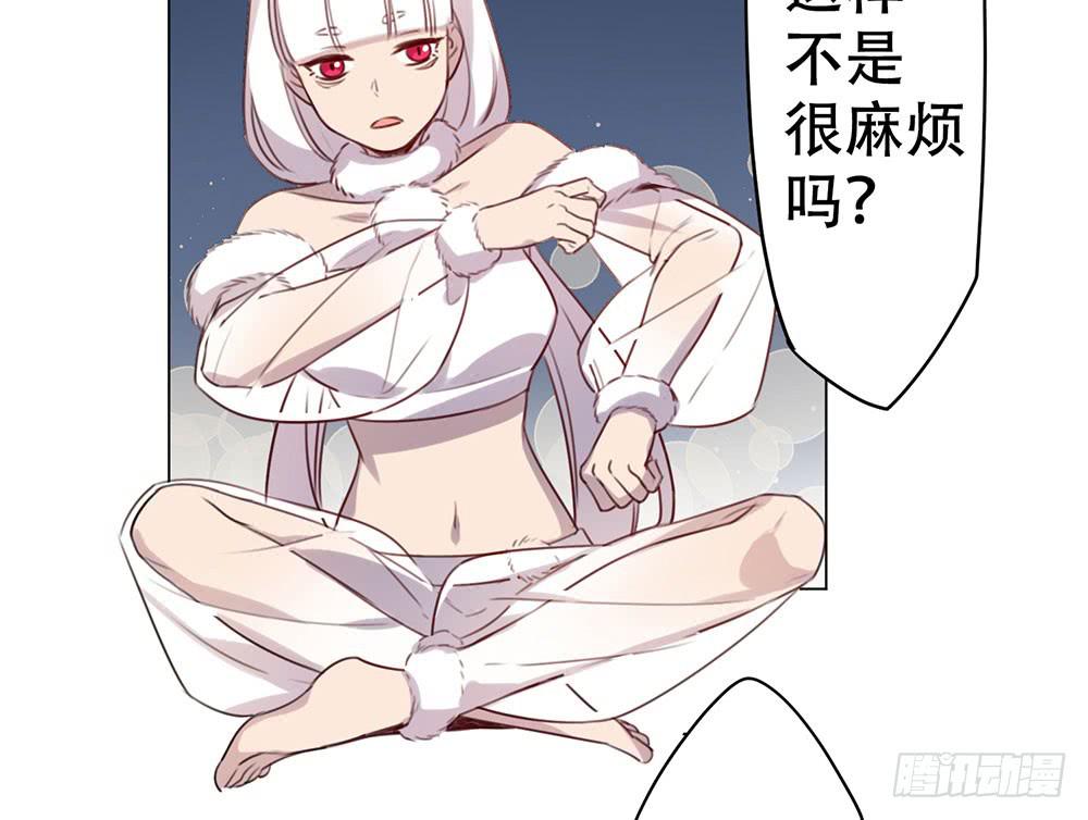 🍵白狐魔法师 魔力结晶 第31页