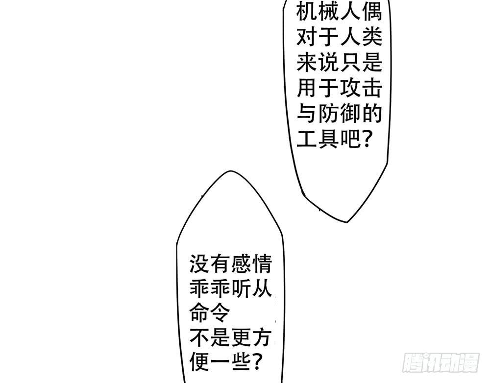 🍵白狐魔法师 魔力结晶 第32页