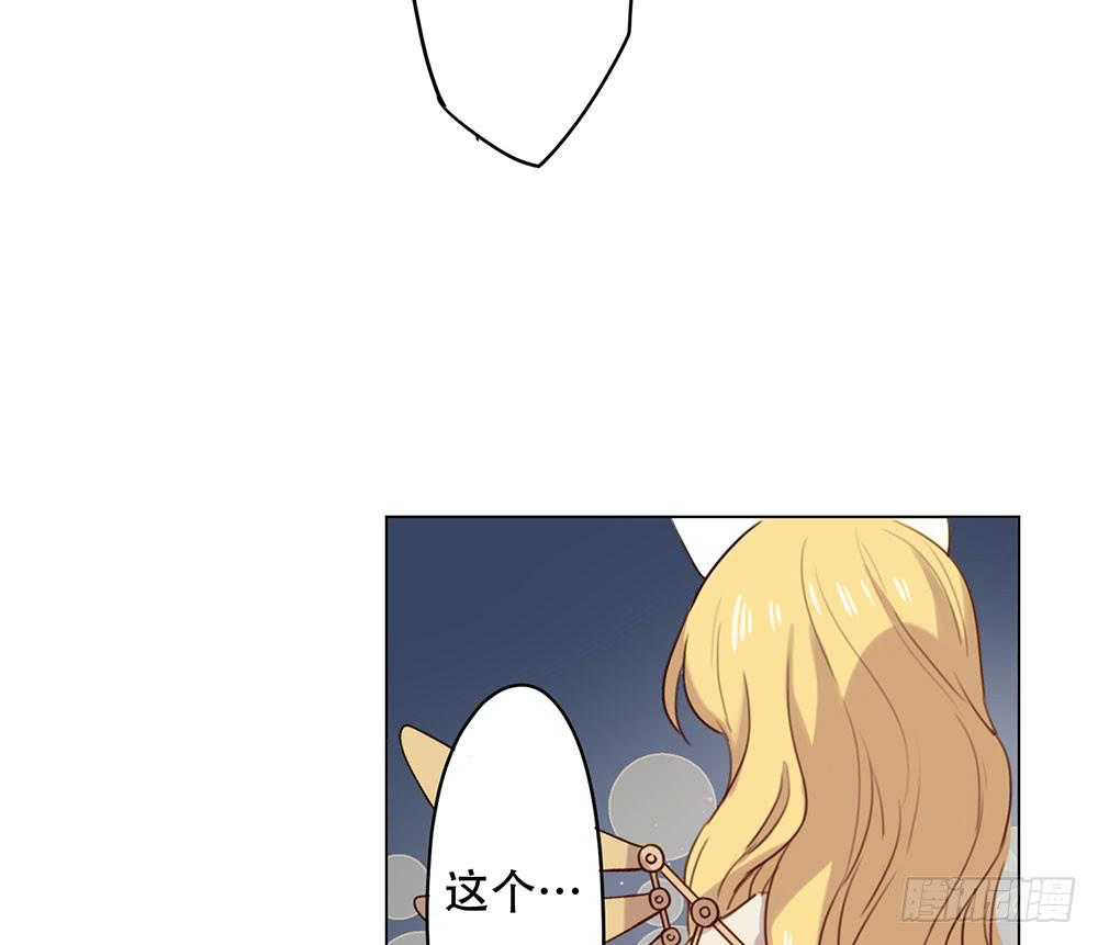 🍵白狐魔法师 魔力结晶 第33页
