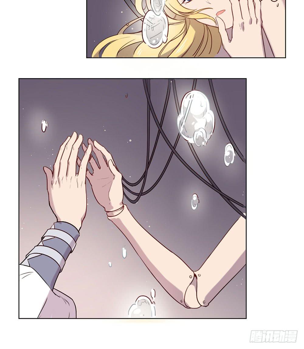 🍵白狐魔法师 魔力结晶 第36页