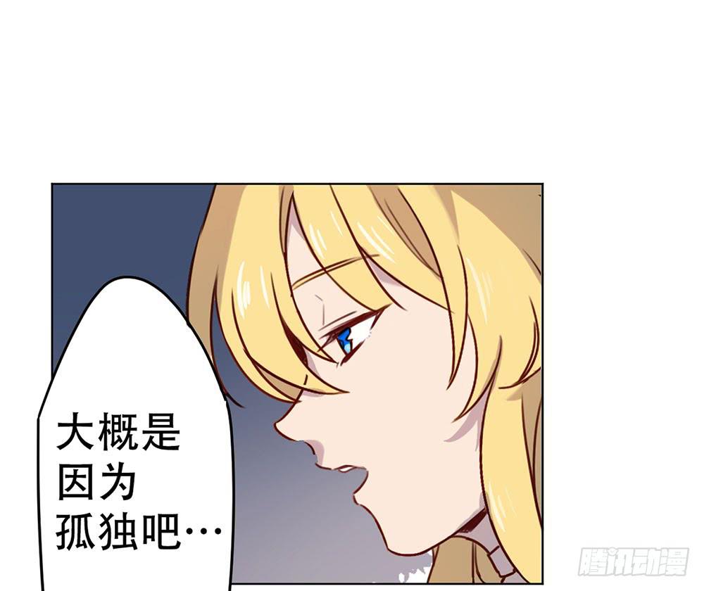 🍵白狐魔法师 魔力结晶 第37页