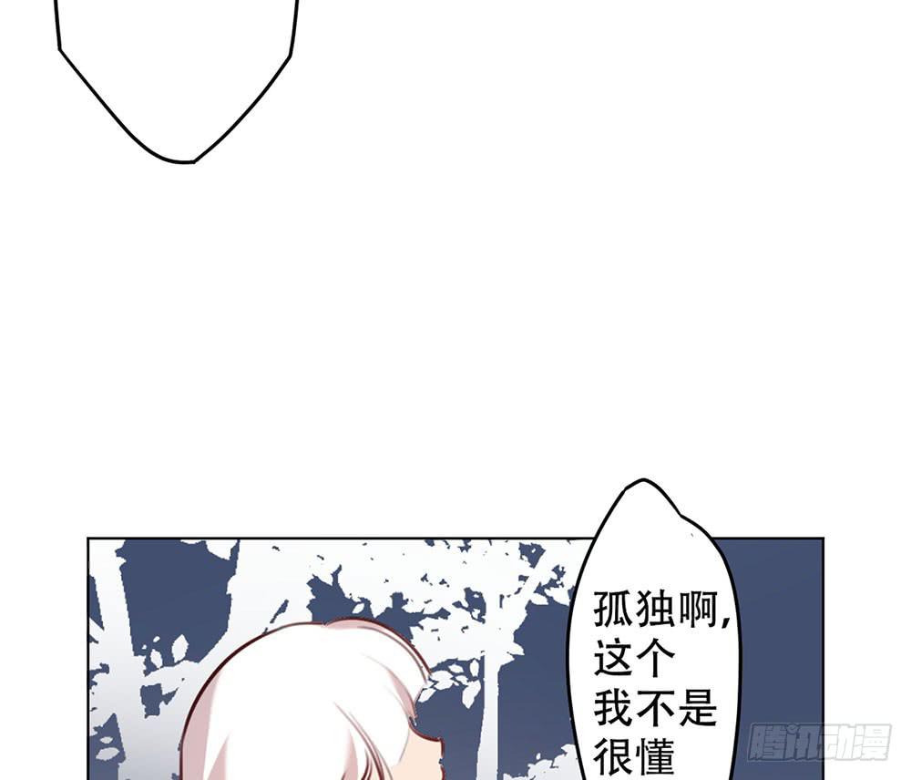 🍵白狐魔法师 魔力结晶 第38页