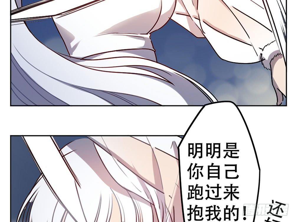 🍵白狐魔法师 魔力结晶 第4页