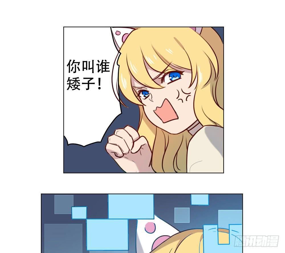🍵白狐魔法师 魔力结晶 第43页