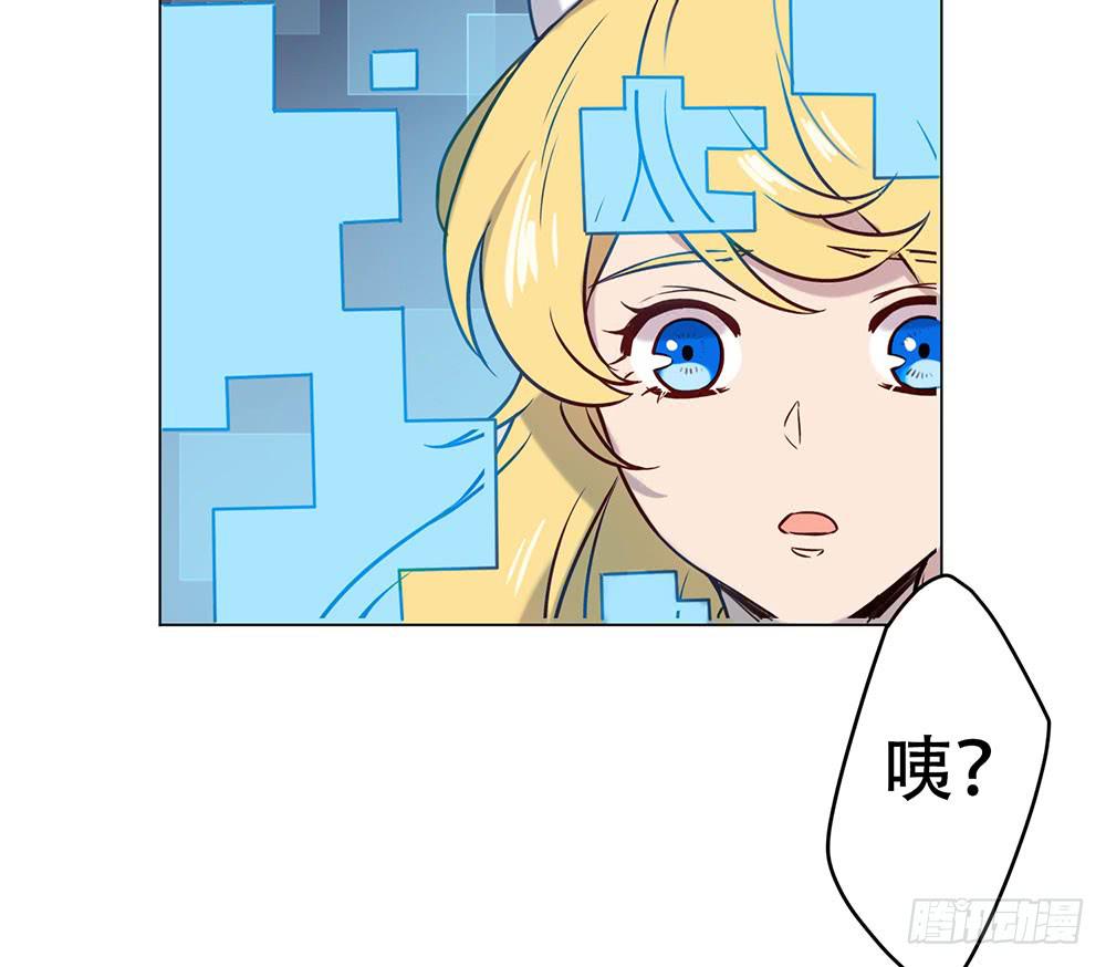 🍵白狐魔法师 魔力结晶 第44页