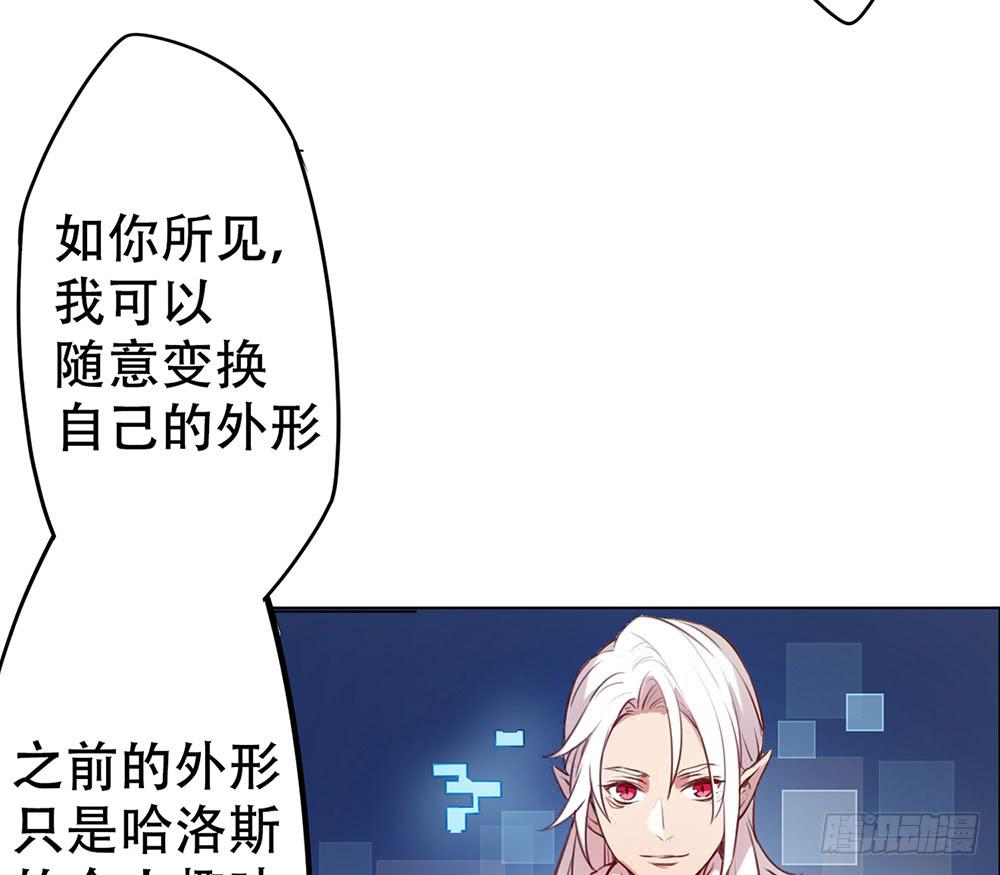 🍵白狐魔法师 魔力结晶 第45页