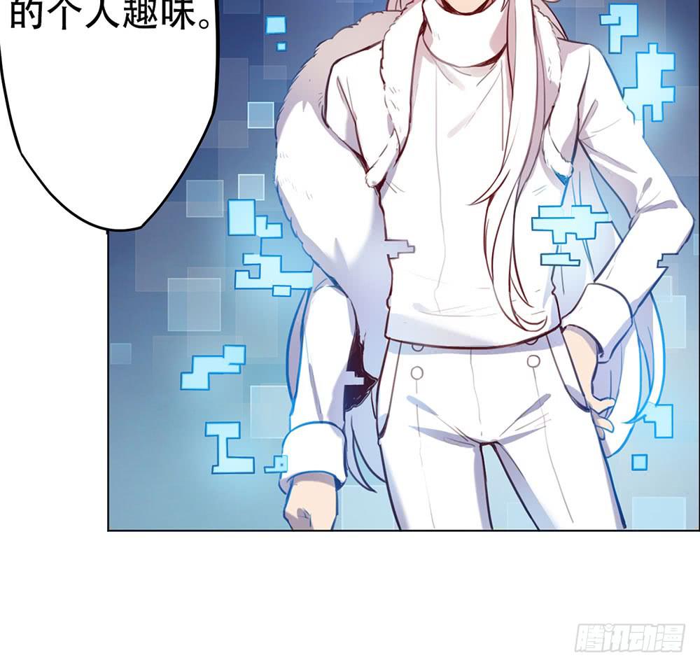 🍵白狐魔法师 魔力结晶 第46页