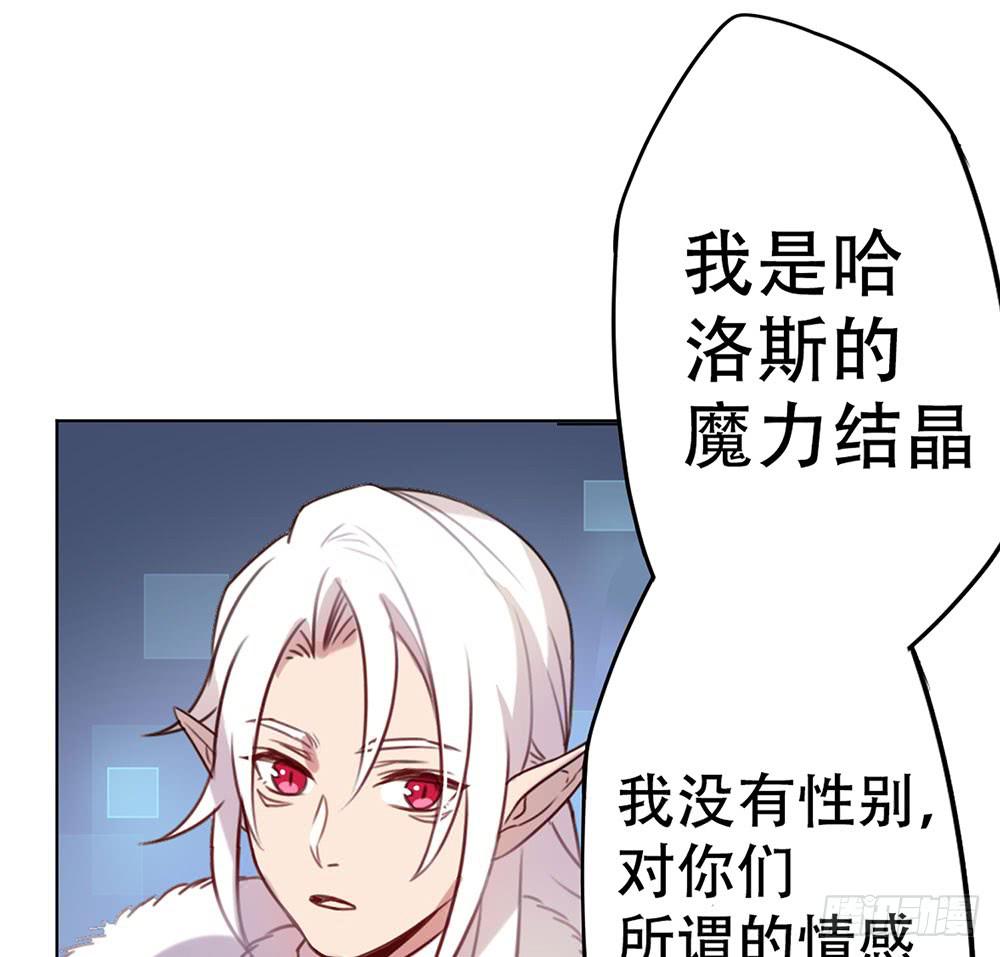 🍵白狐魔法师 魔力结晶 第47页