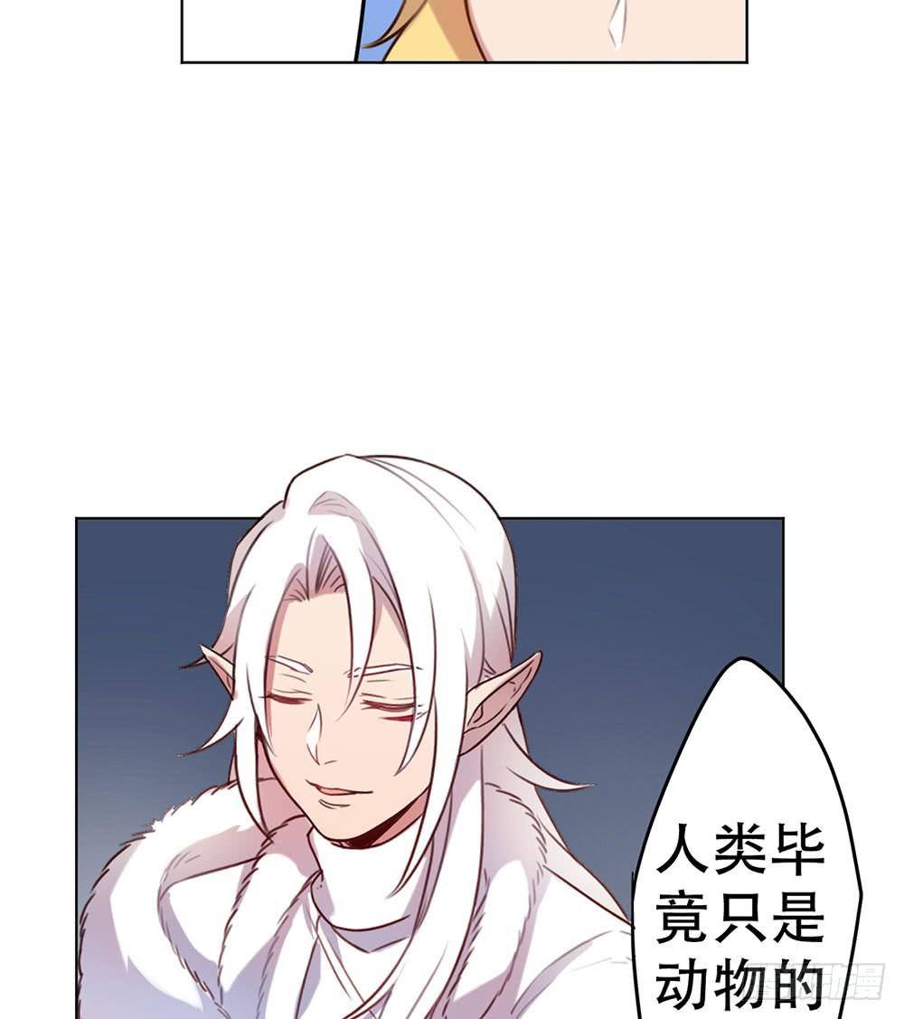 🍵白狐魔法师 魔力结晶 第49页