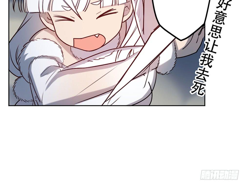 🍵白狐魔法师 魔力结晶 第5页