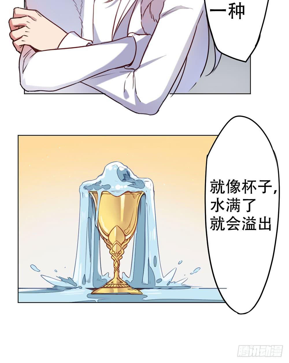 🍵白狐魔法师 魔力结晶 第50页