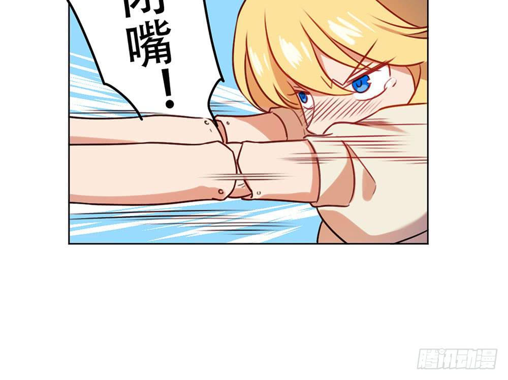 🍵白狐魔法师 魔力结晶 第7页