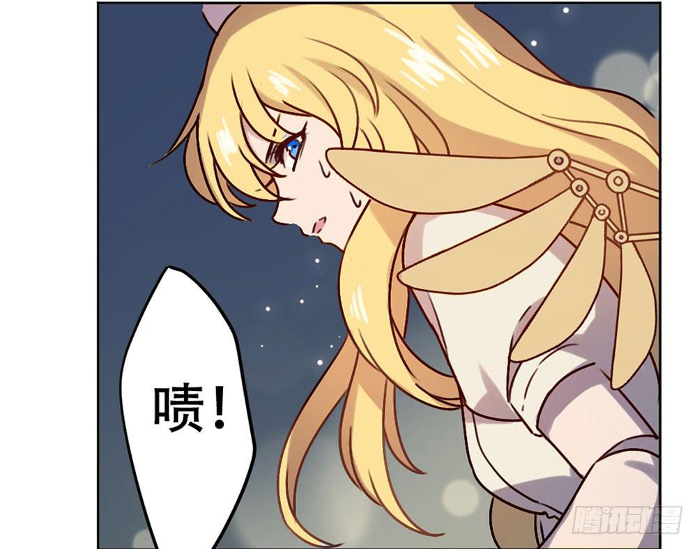 🍵白狐魔法师 魔力结晶 第9页