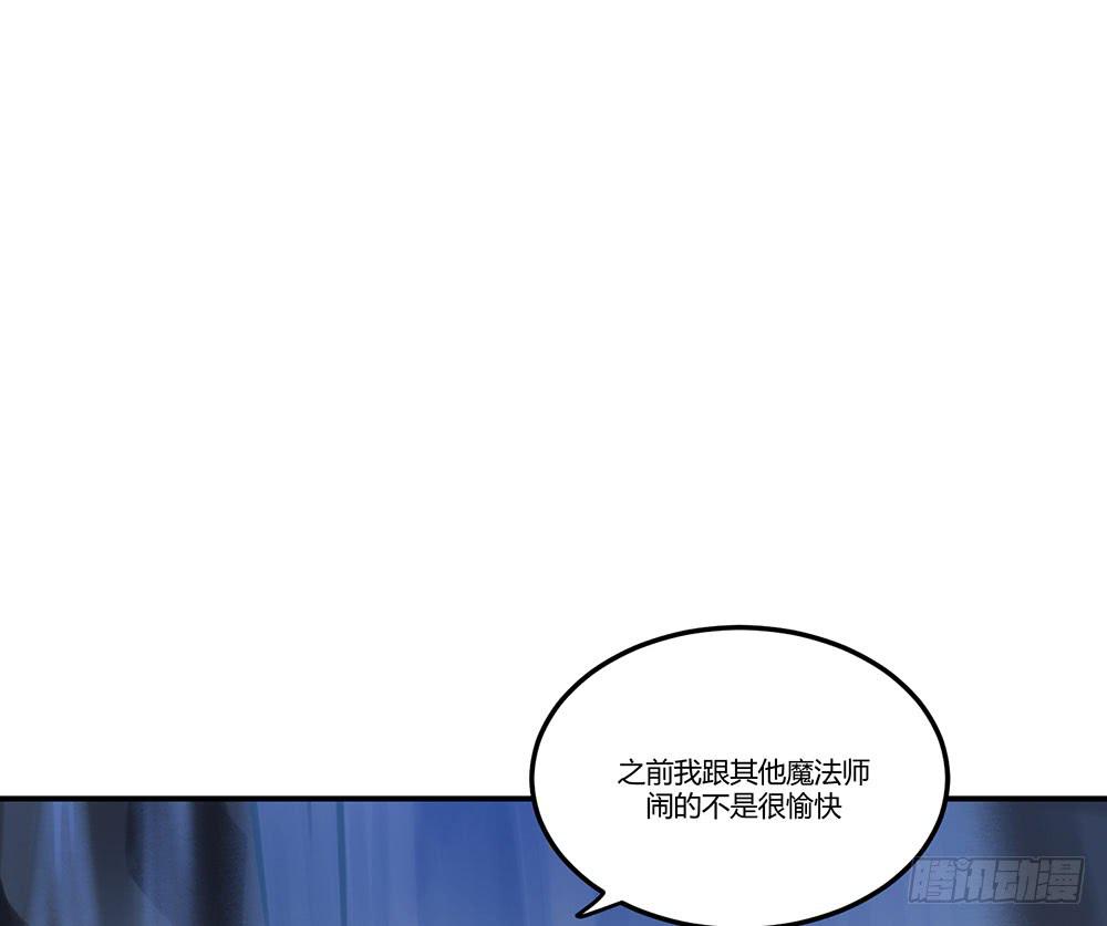 🍵白狐魔法师 我信你一次 第1页