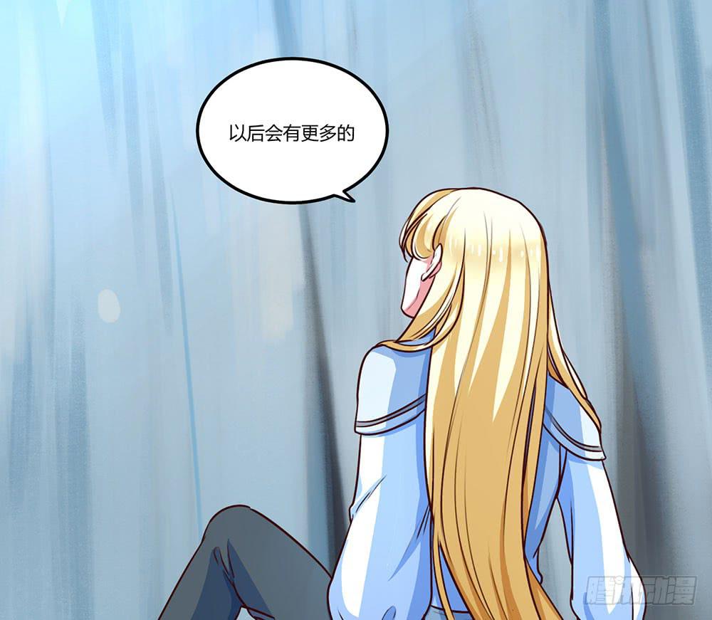 🍵白狐魔法师 我信你一次 第20页