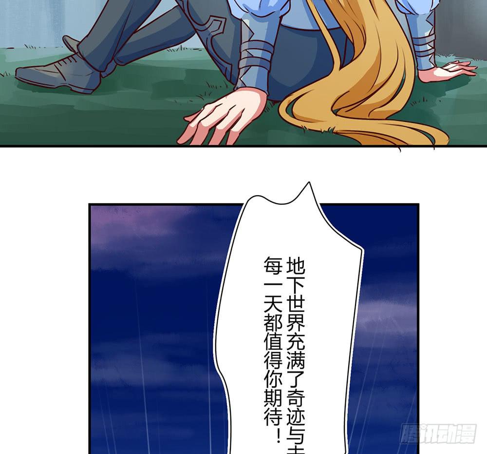 🍵白狐魔法师 我信你一次 第21页