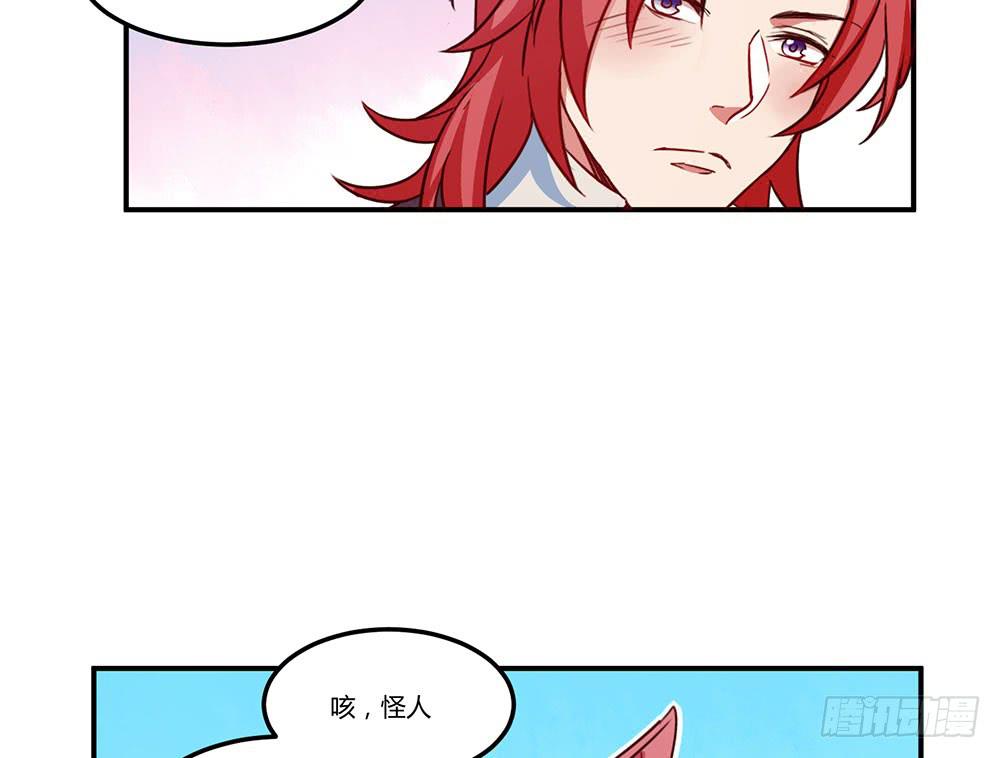 🍵白狐魔法师 我信你一次 第29页