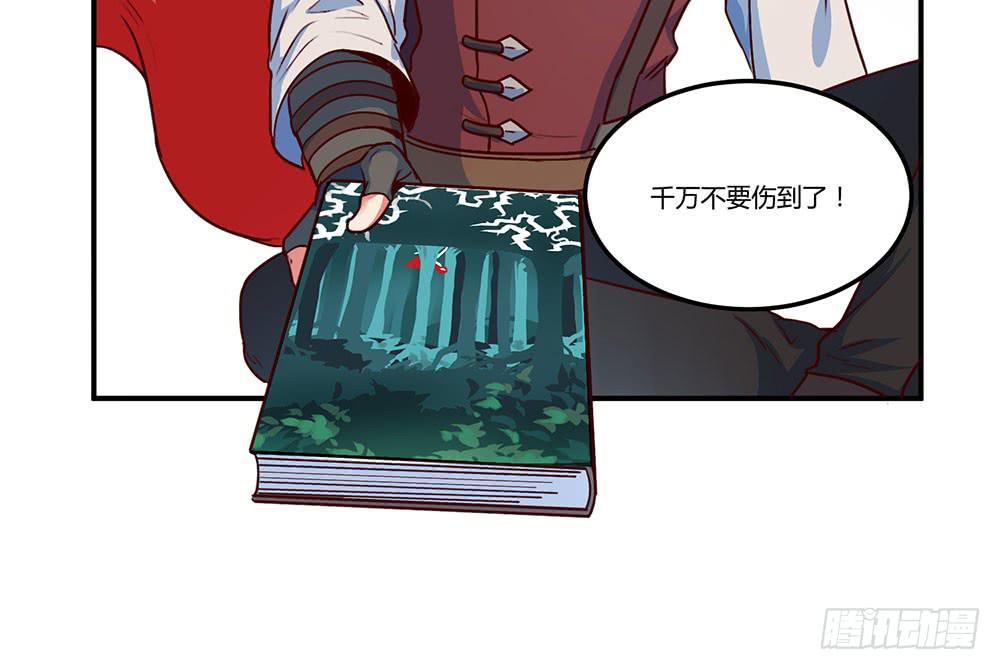 🍵白狐魔法师 我信你一次 第31页