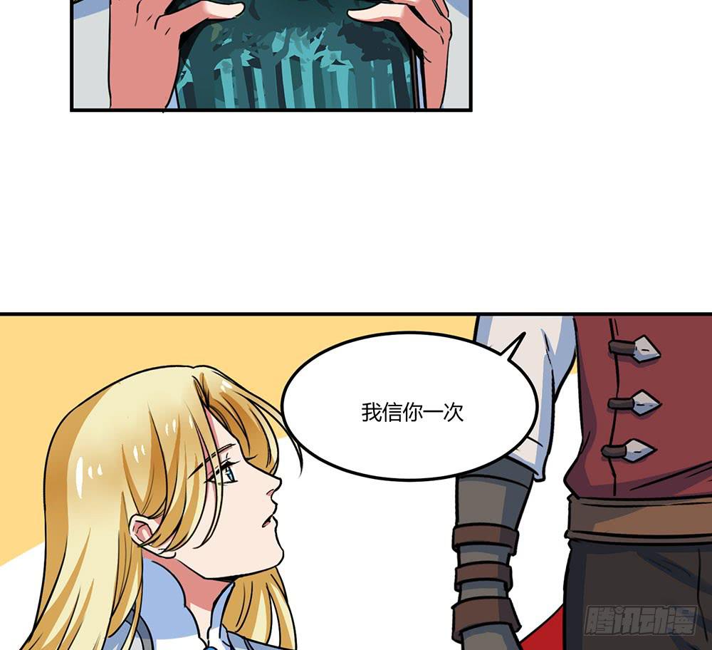 🍵白狐魔法师 我信你一次 第33页