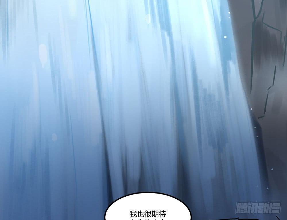 🍵白狐魔法师 我信你一次 第36页