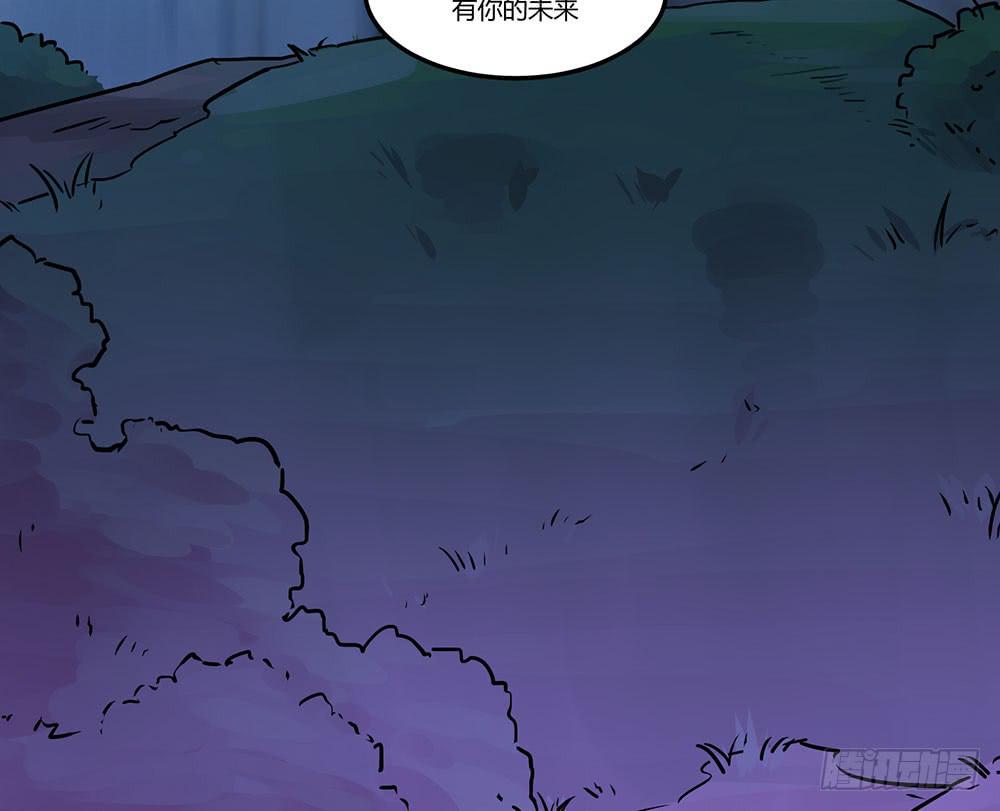 🍵白狐魔法师 我信你一次 第37页
