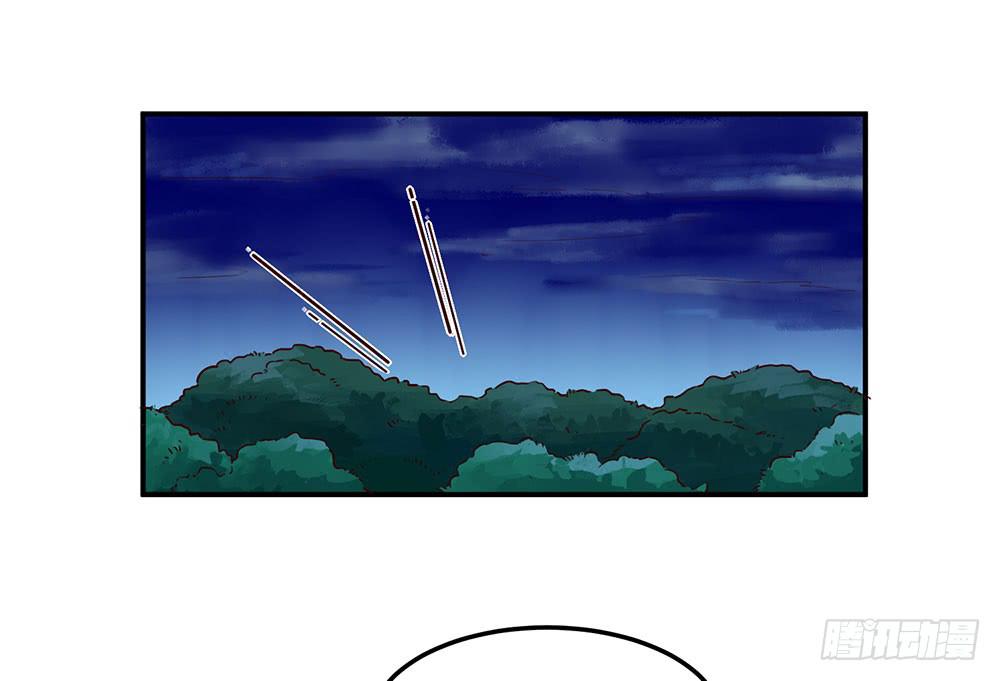 🍵白狐魔法师 我信你一次 第38页