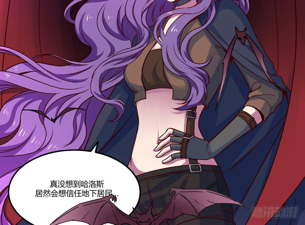 🍵白狐魔法师 我信你一次 第49页