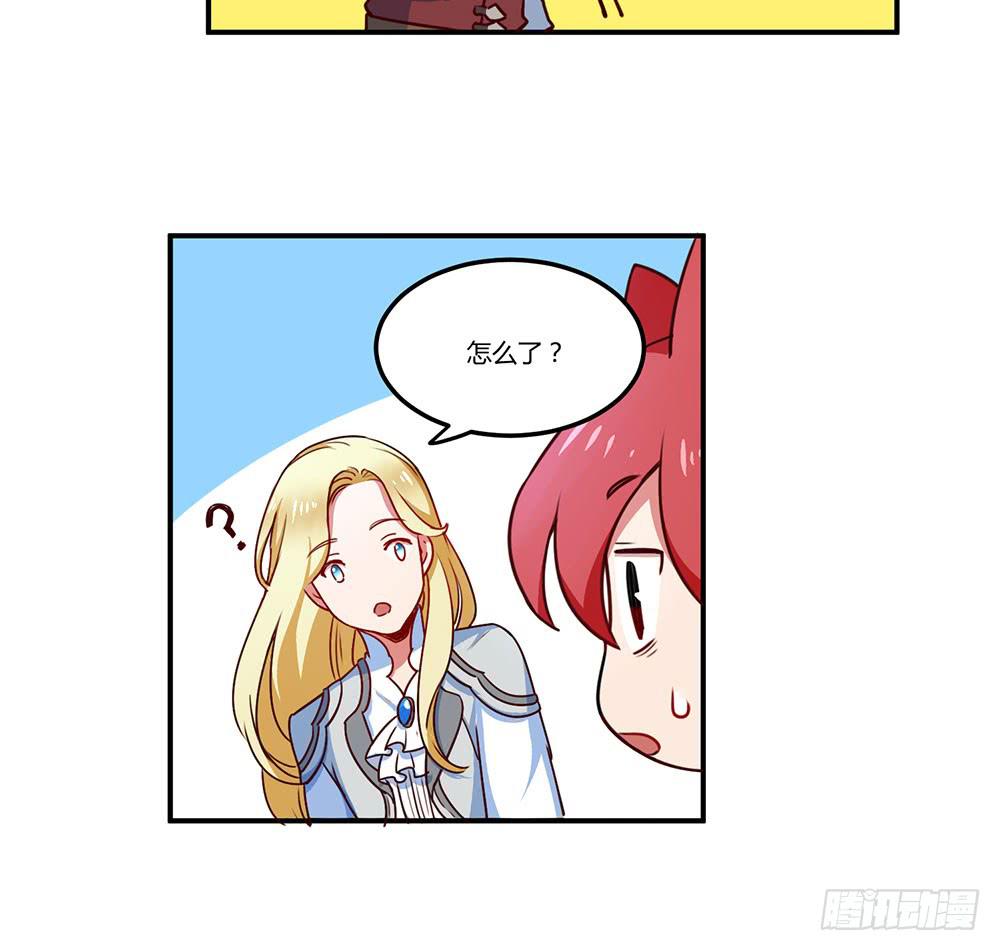 🍵白狐魔法师 我信你一次 第7页