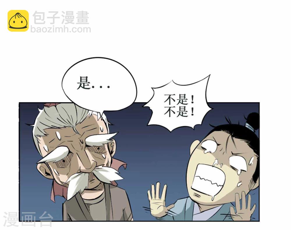 第1话 误入百鬼寺(1/2)-第2话
