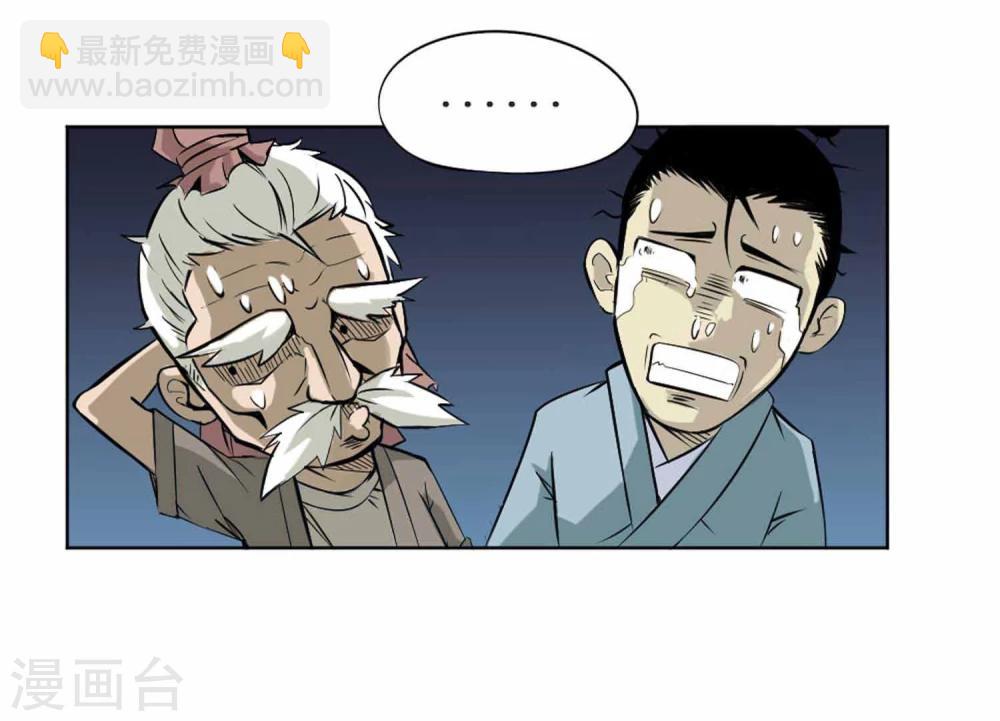 第1话 误入百鬼寺(1/2)-第2话