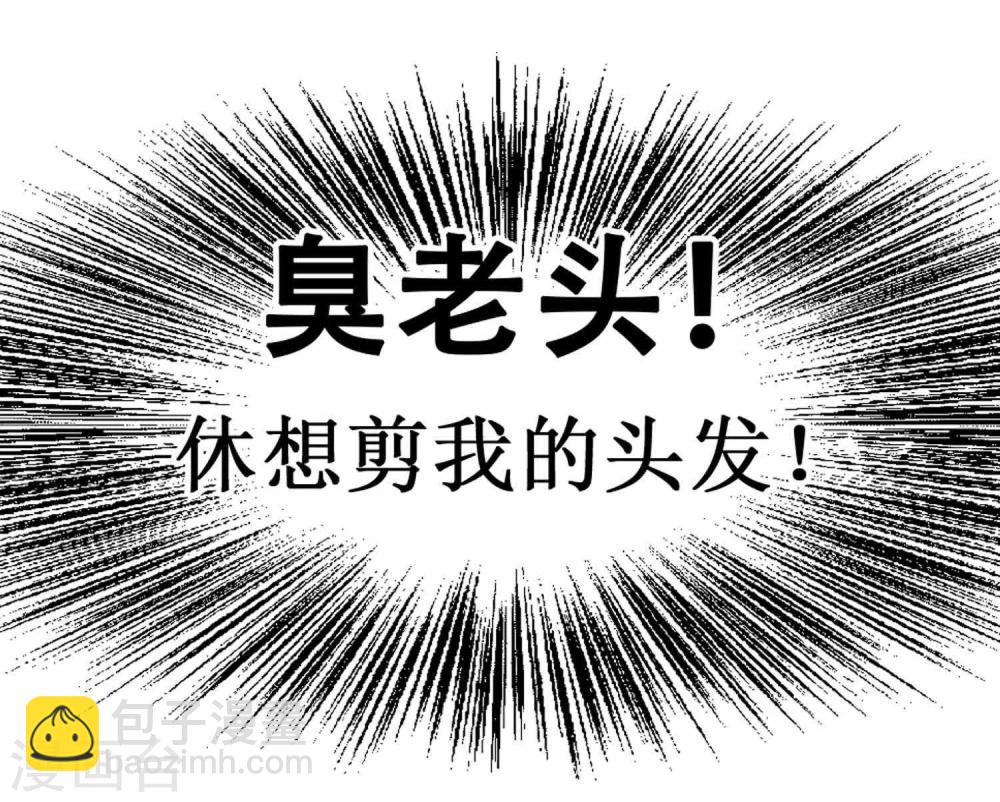 第1话 误入百鬼寺(1/2)-第2话